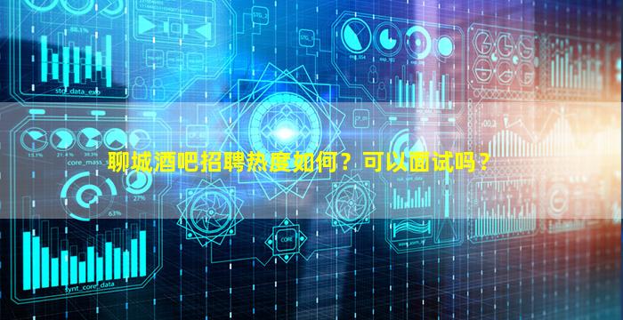 江苏酒吧招聘